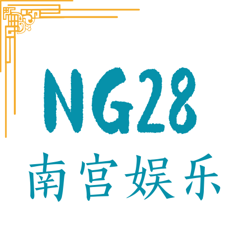 南宫娱乐官网-logo
