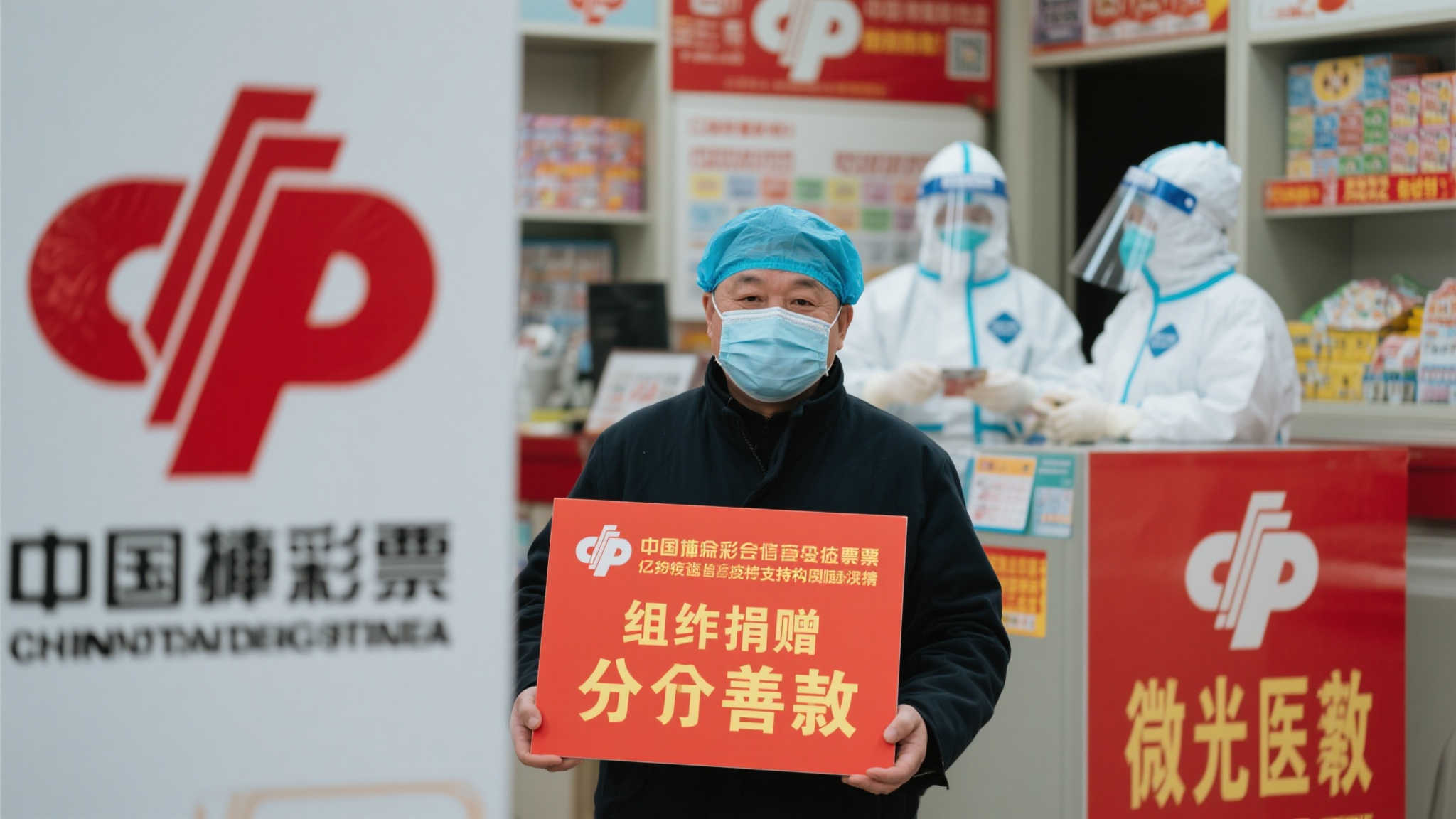 福利彩票:灾难中的温暖援手,公益力量守护家园 福利彩票:灾难中的温暖援手,公益力量守护家园